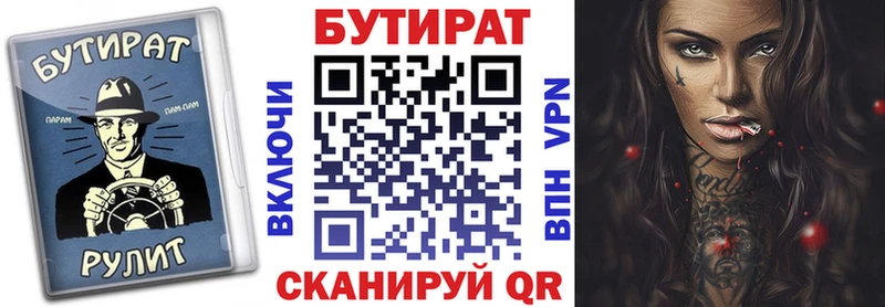 купить наркоту  Новодвинск  Бутират буратино 
