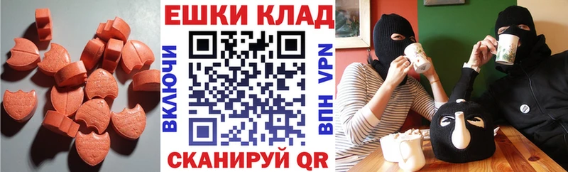 ЭКСТАЗИ VHQ  Новодвинск 