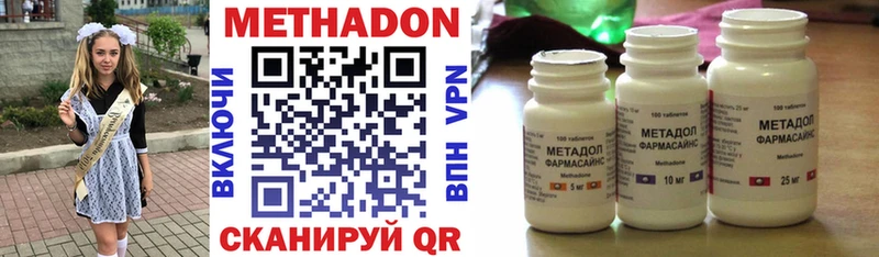 mega как зайти  наркота  Новодвинск  Метадон VHQ 